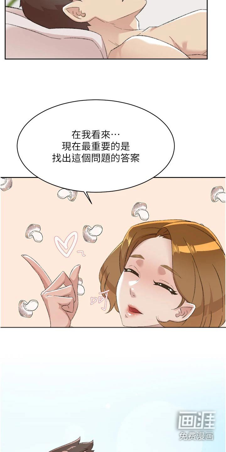 第113章：错过的东西