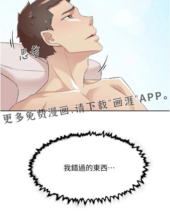 第113章：错过的东西