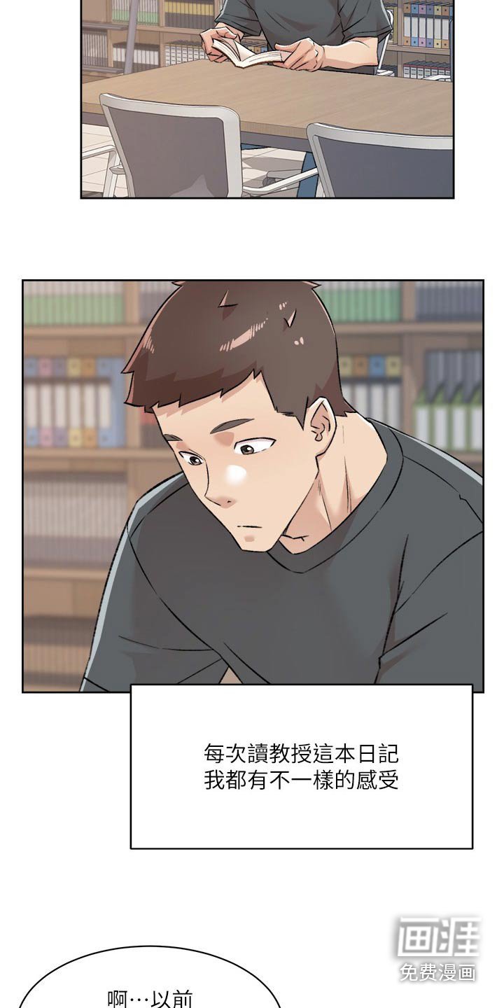 第114章：帮忙