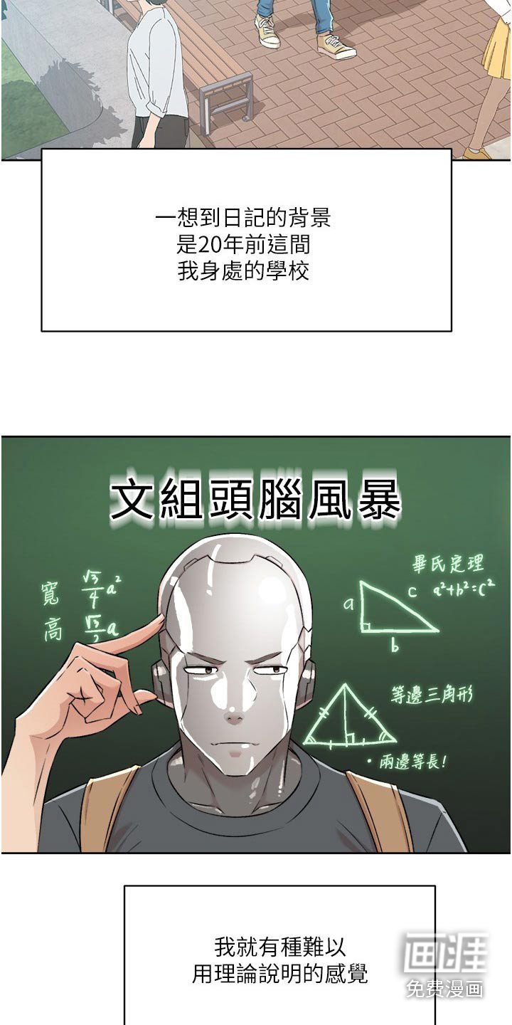第114章：帮忙