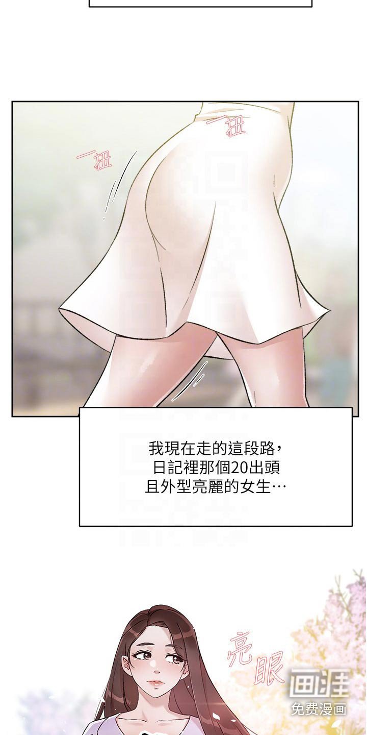 第114章：帮忙