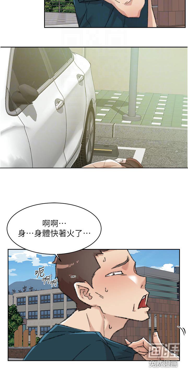 第114章：帮忙