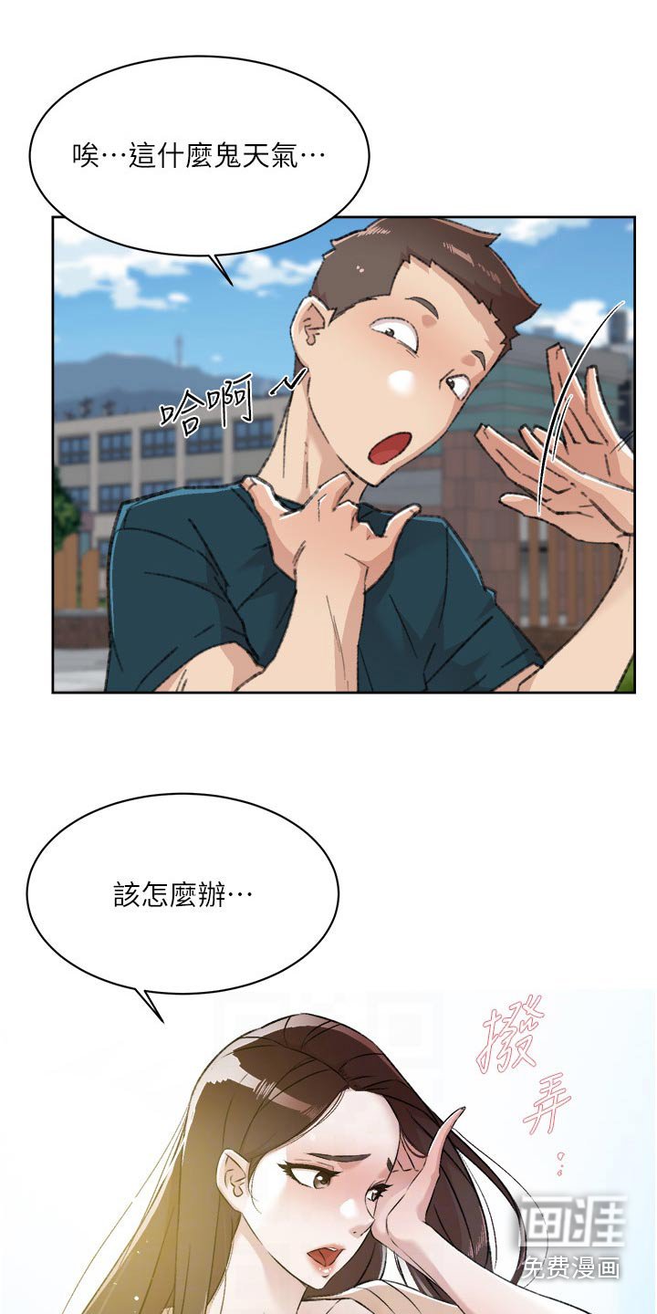 第114章：帮忙