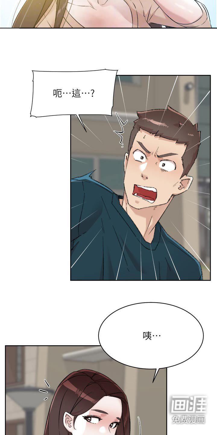 第114章：帮忙
