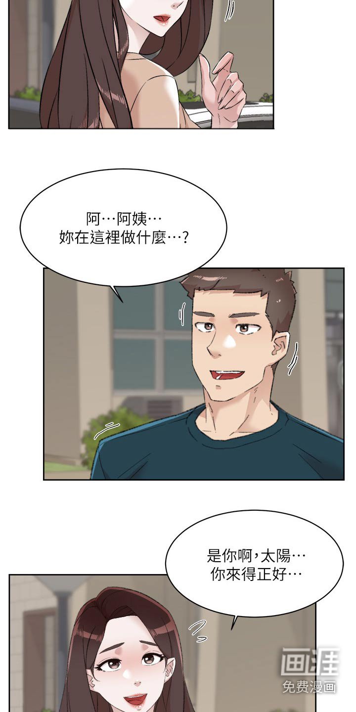 第114章：帮忙