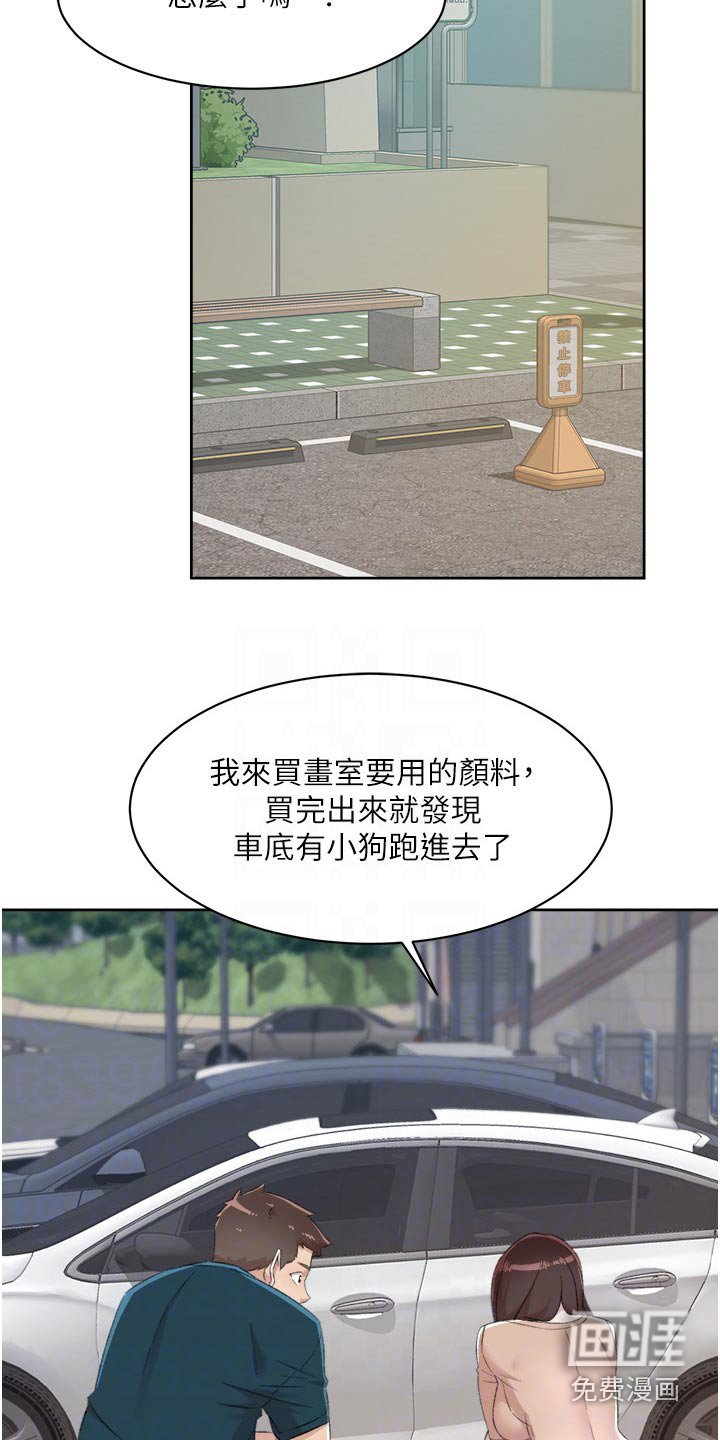 第114章：帮忙