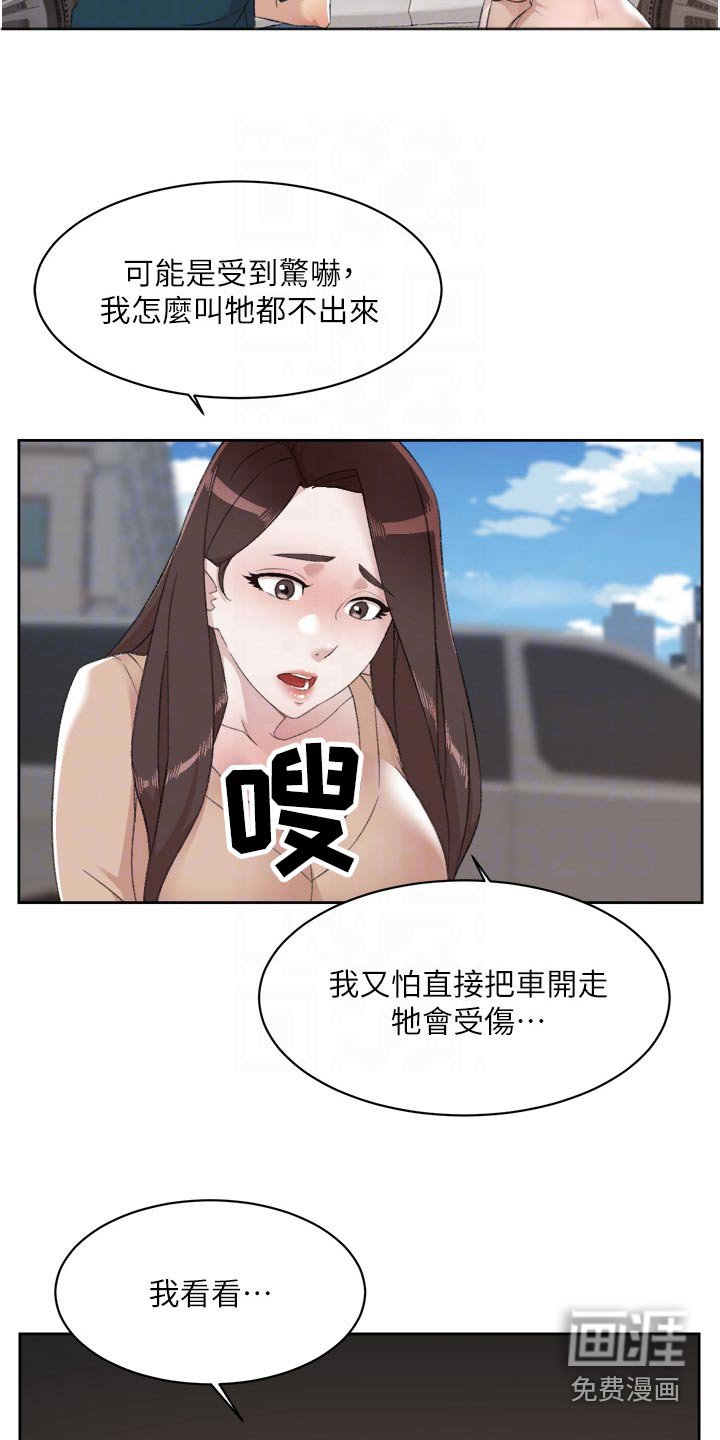 第114章：帮忙
