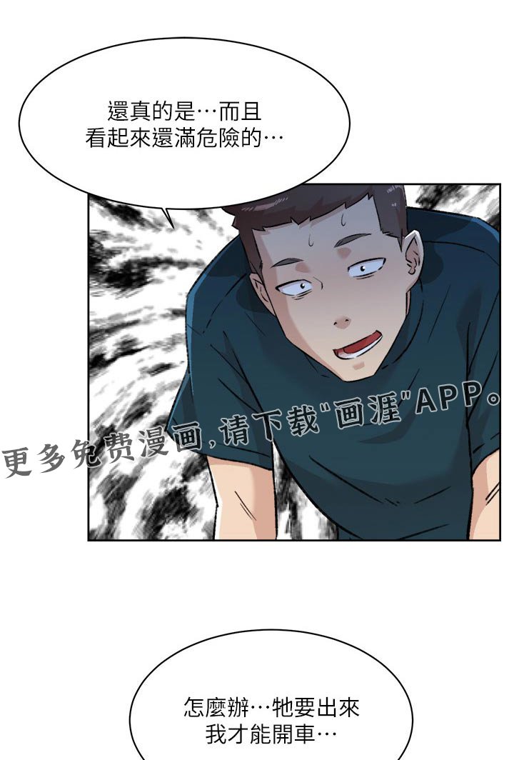 第115章：换洗