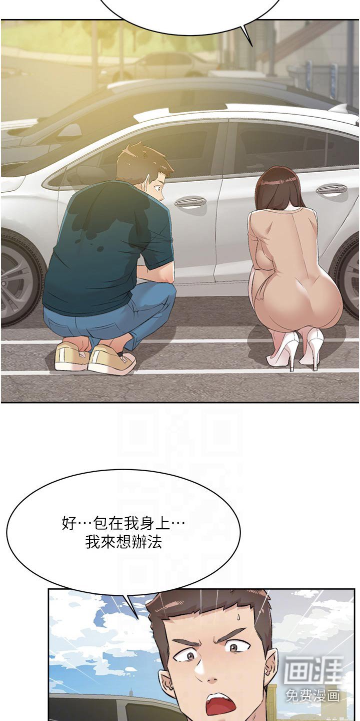 第115章：换洗