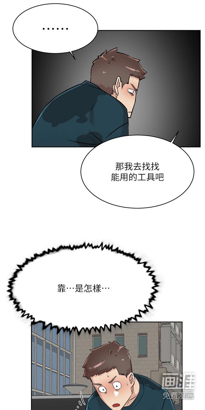 第115章：换洗