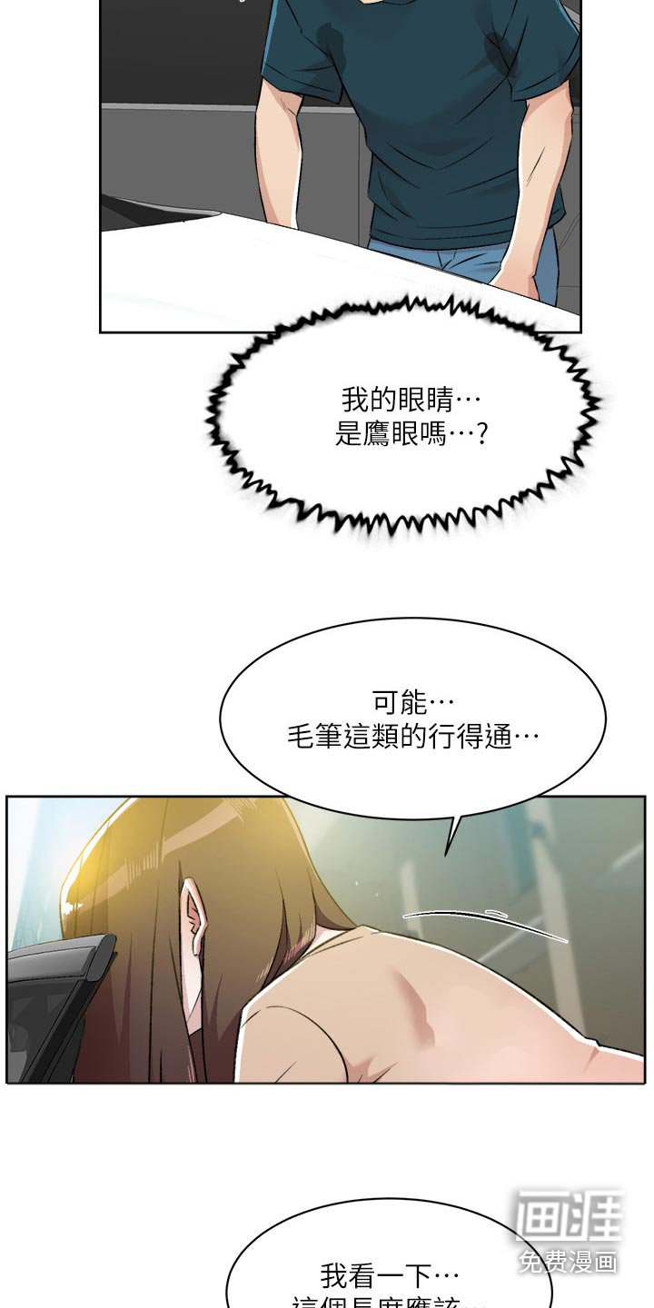 第115章：换洗