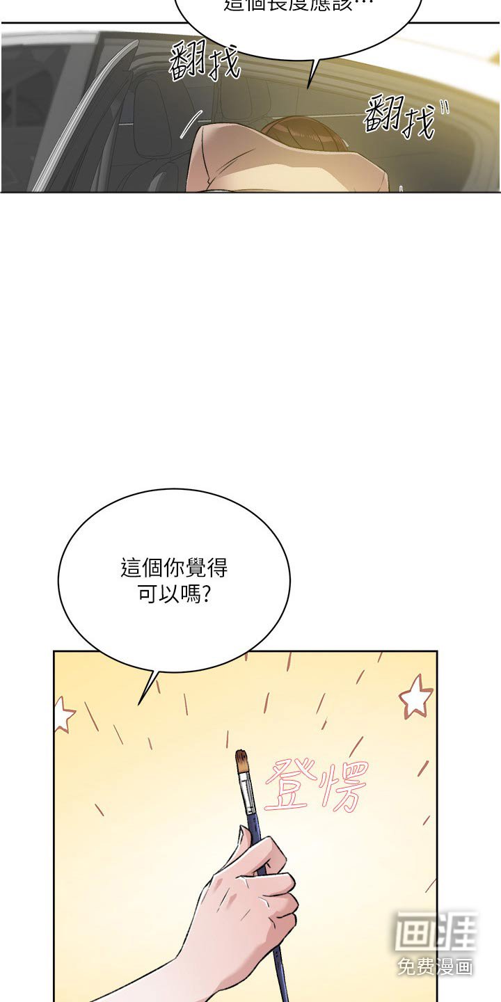 第115章：换洗
