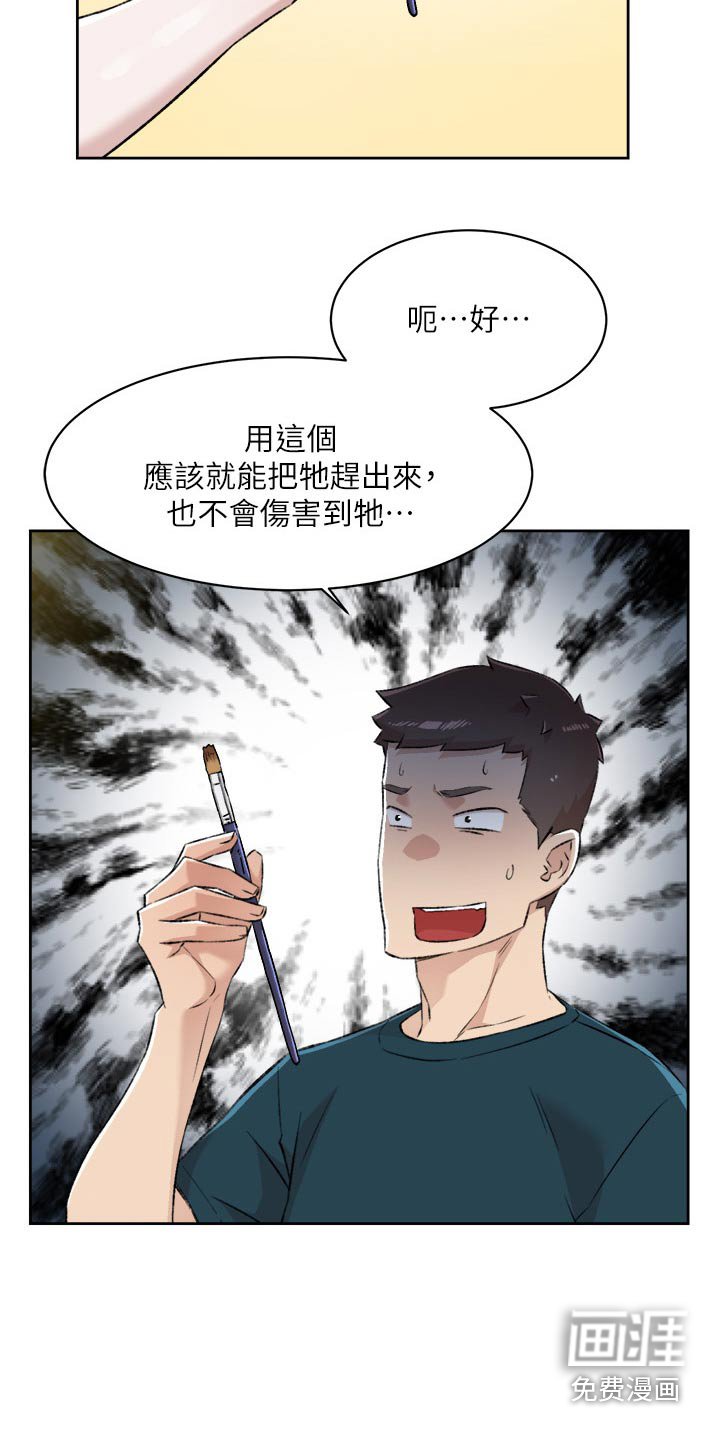 第115章：换洗