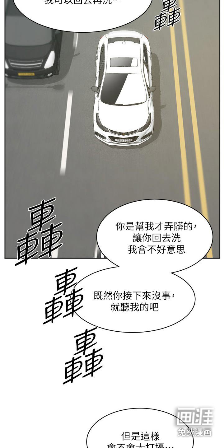 第115章：换洗