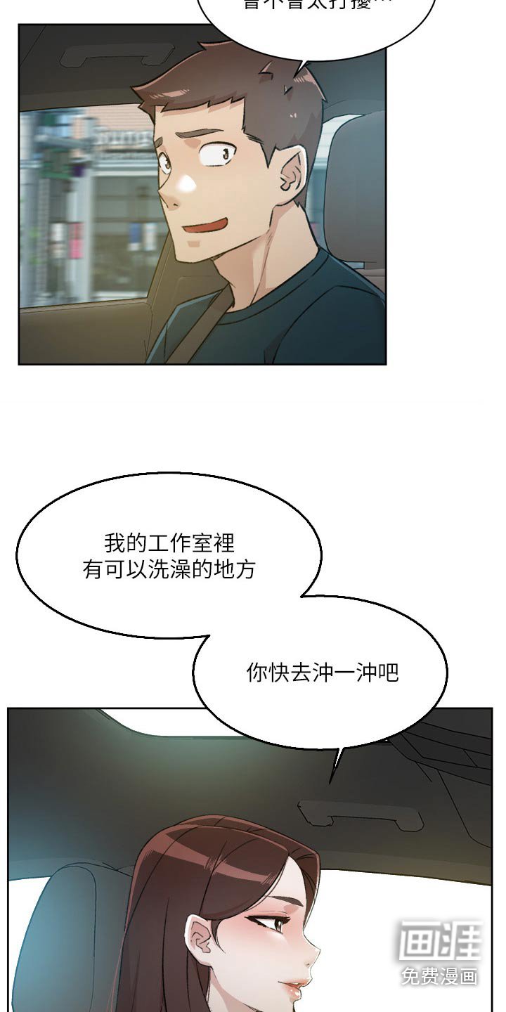 第115章：换洗