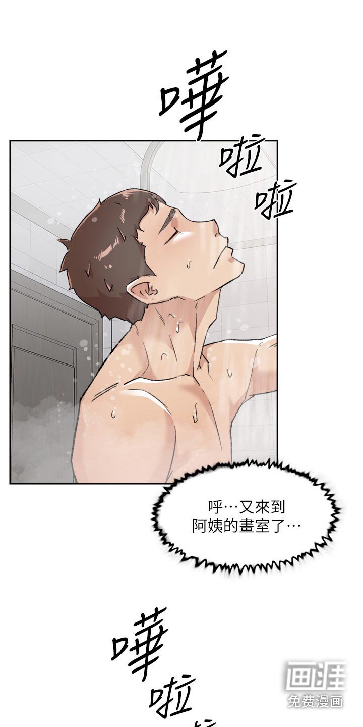 第115章：换洗
