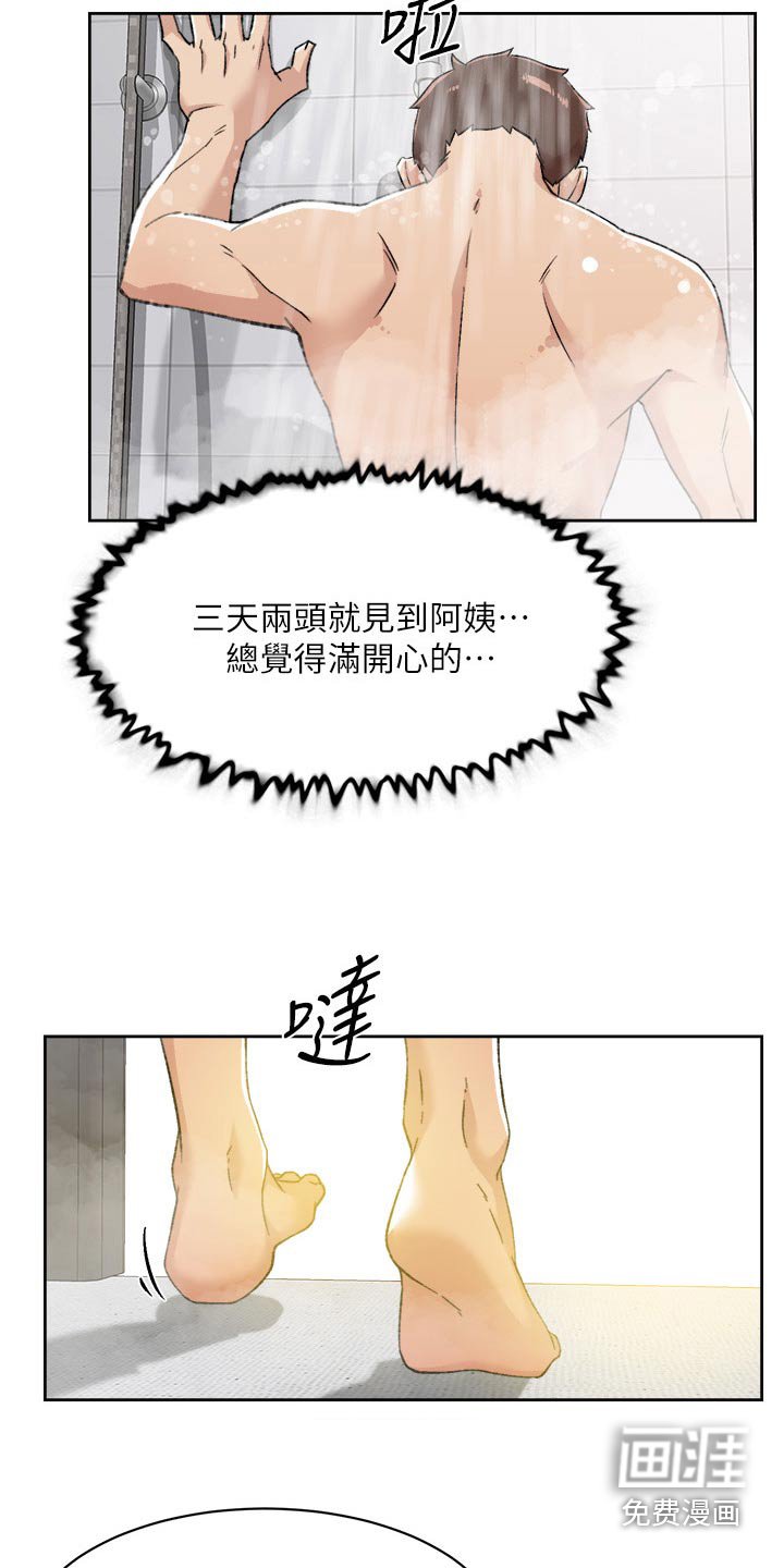 第115章：换洗
