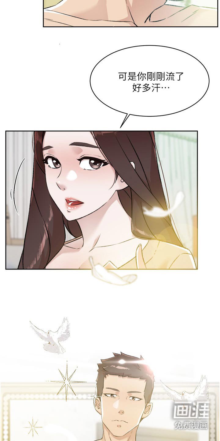 第115章：换洗