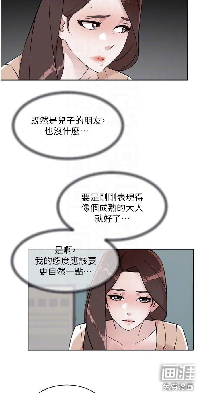 第116章：答应