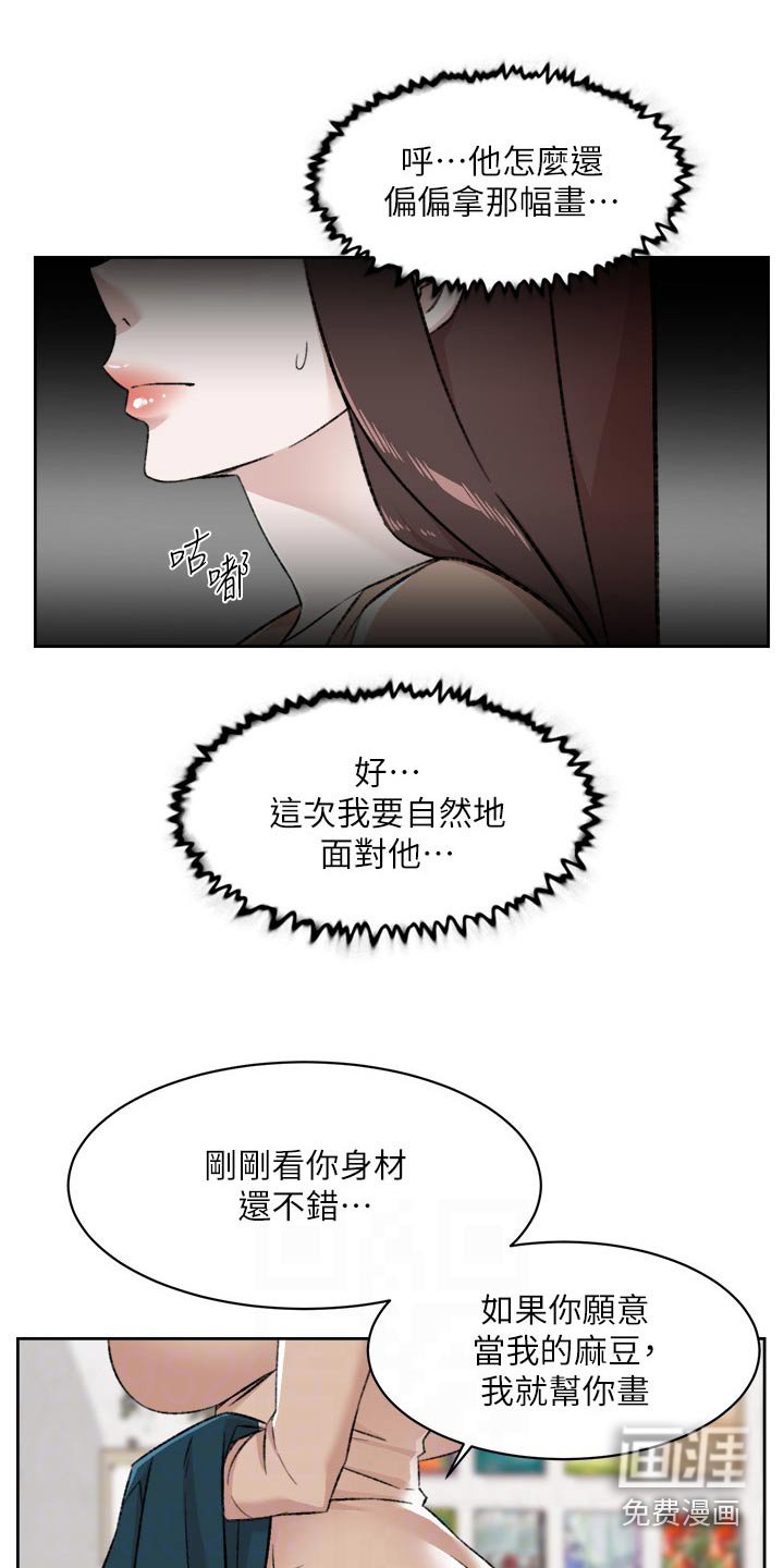 第116章：答应