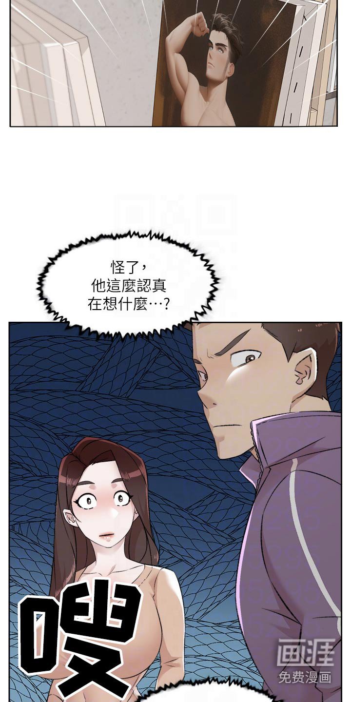 第116章：答应