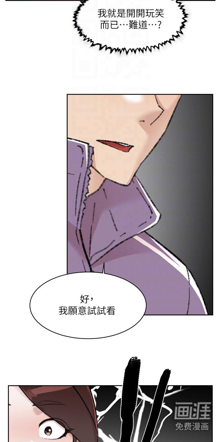 第116章：答应