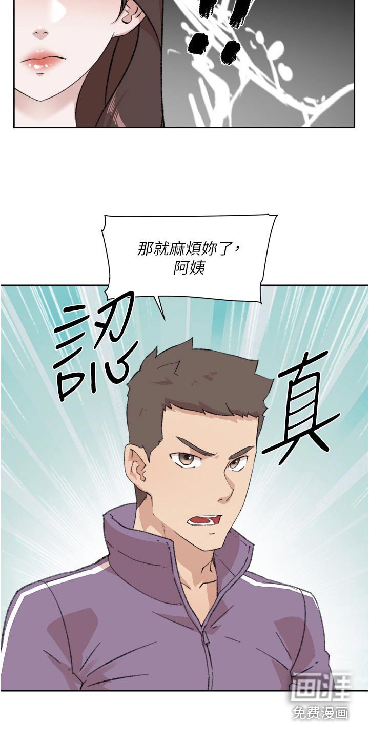 第116章：答应