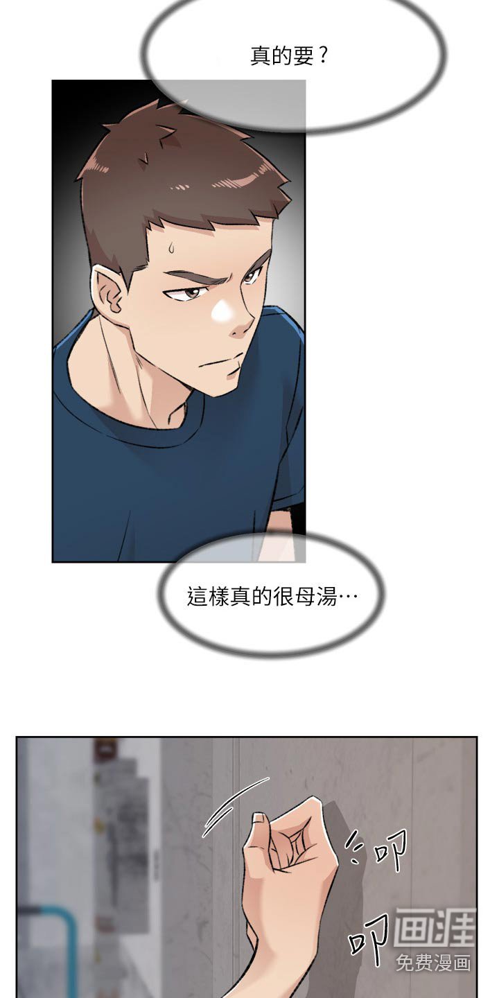 第117章：进来吧