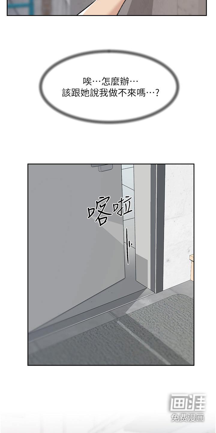 第117章：进来吧