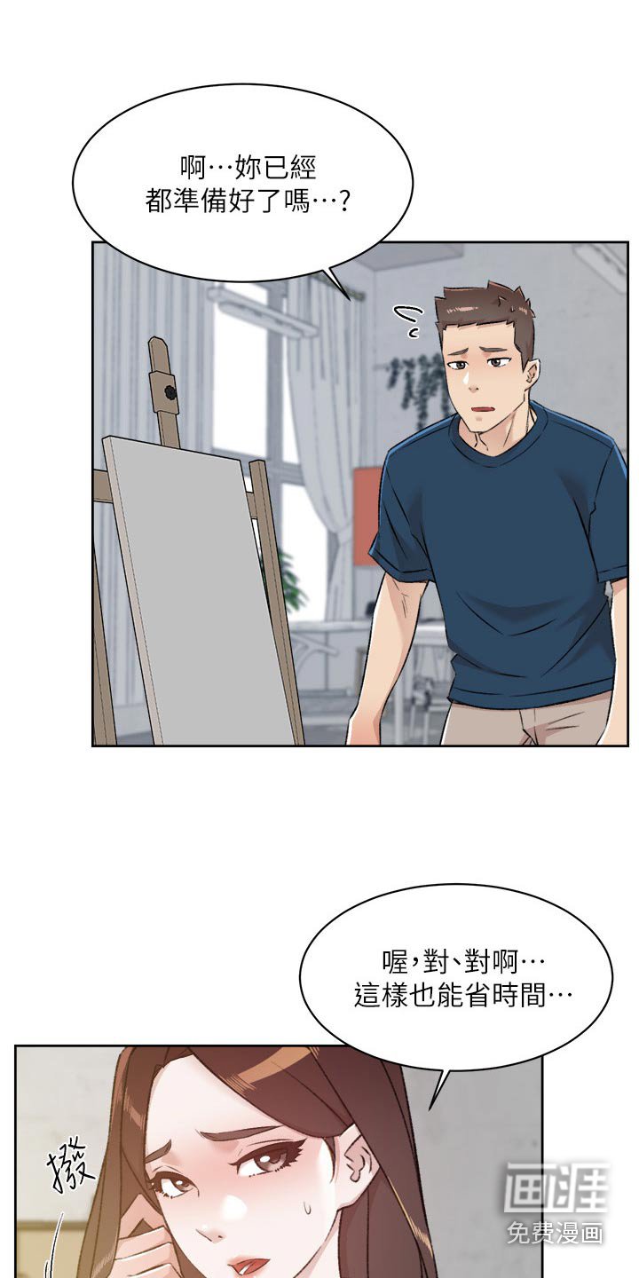 第117章：进来吧