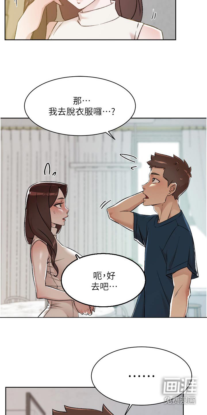 第117章：进来吧