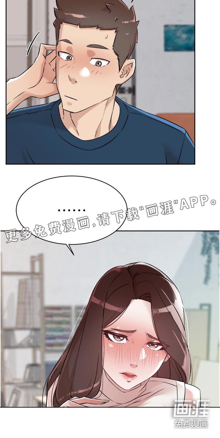 第117章：进来吧