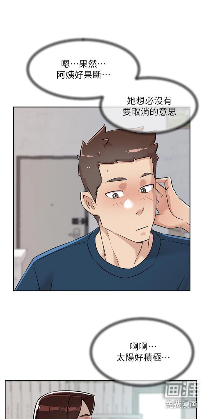 第118章：模特