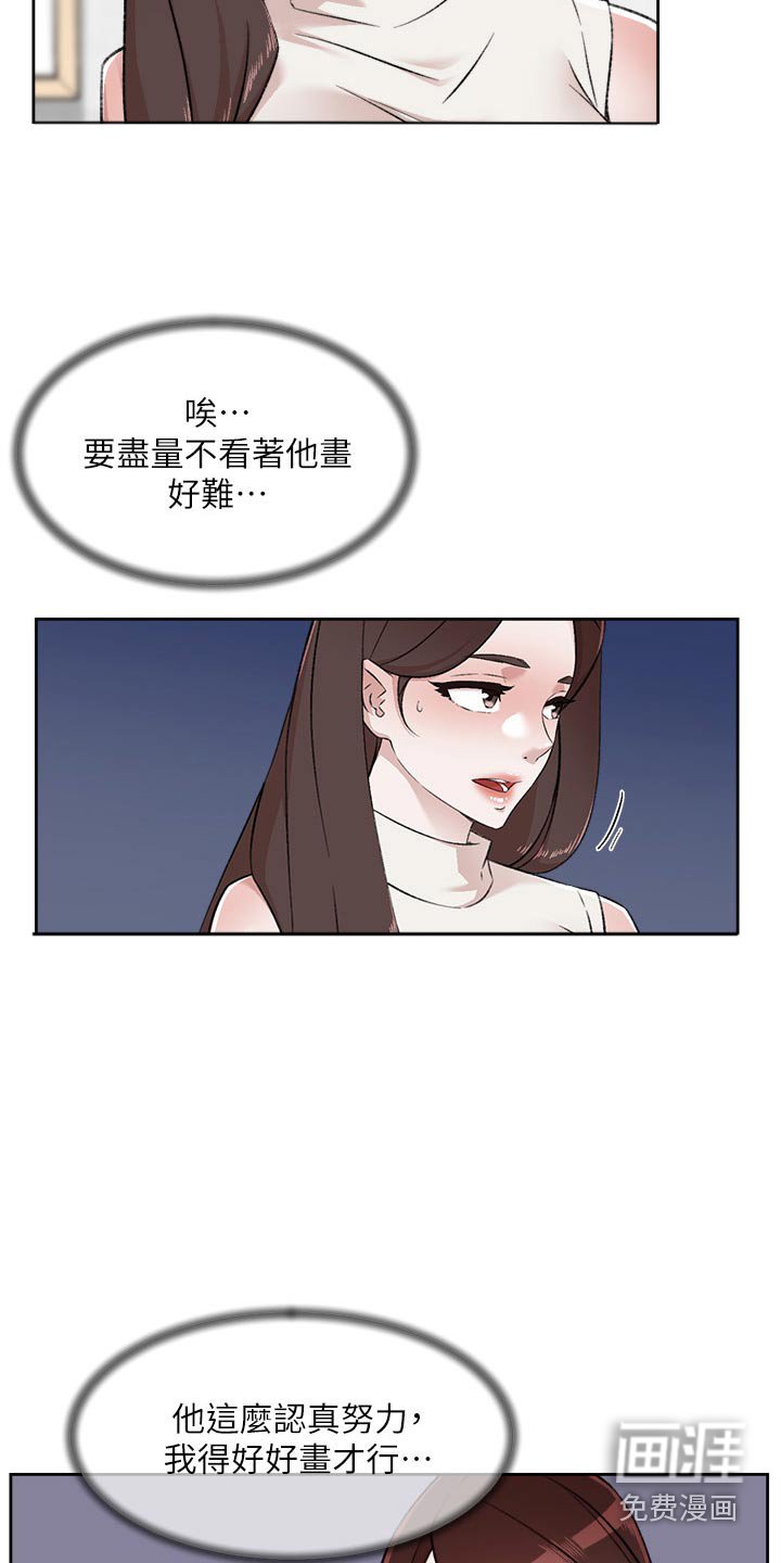 第118章：模特