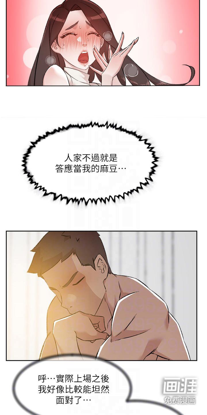 第118章：模特