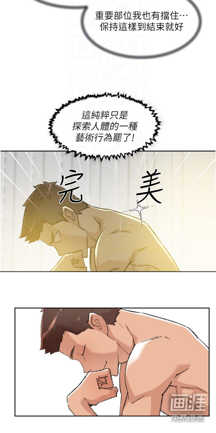 第118章：模特