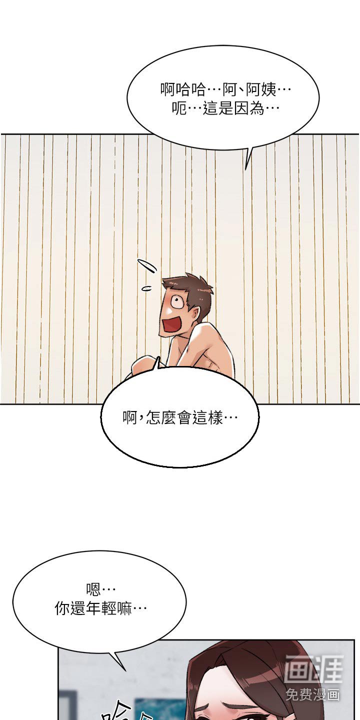第119章：姐姐