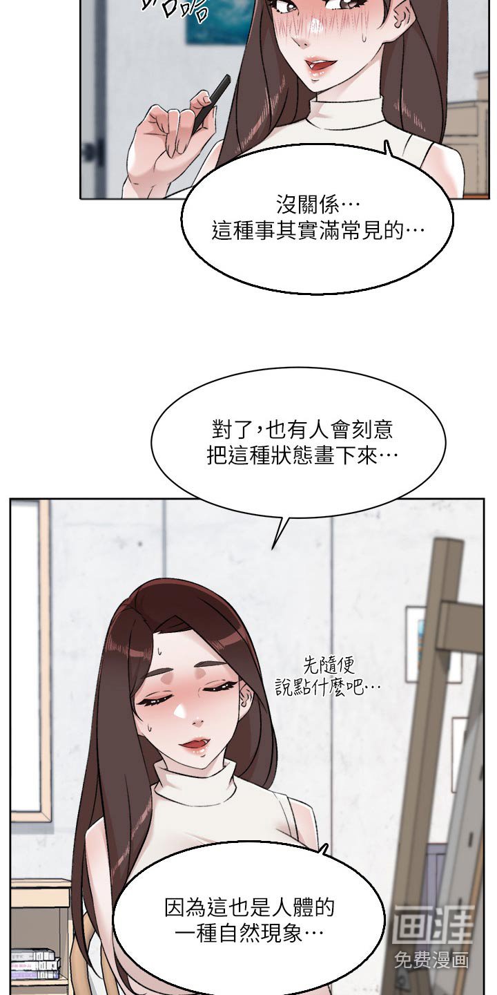 第119章：姐姐