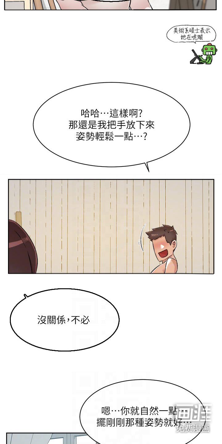 第119章：姐姐