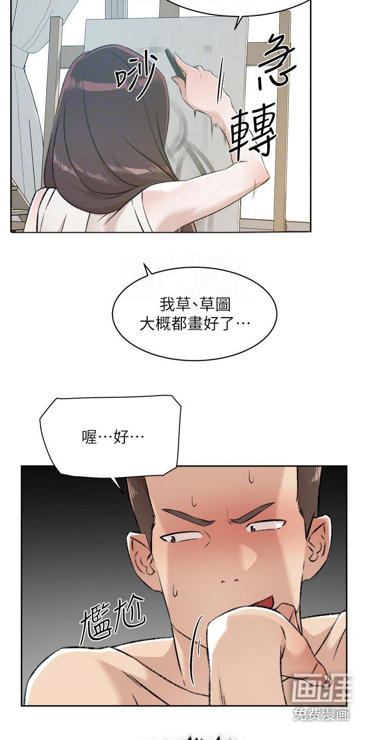 第119章：姐姐