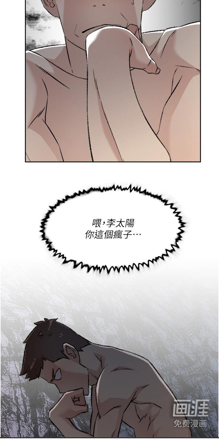 第119章：姐姐