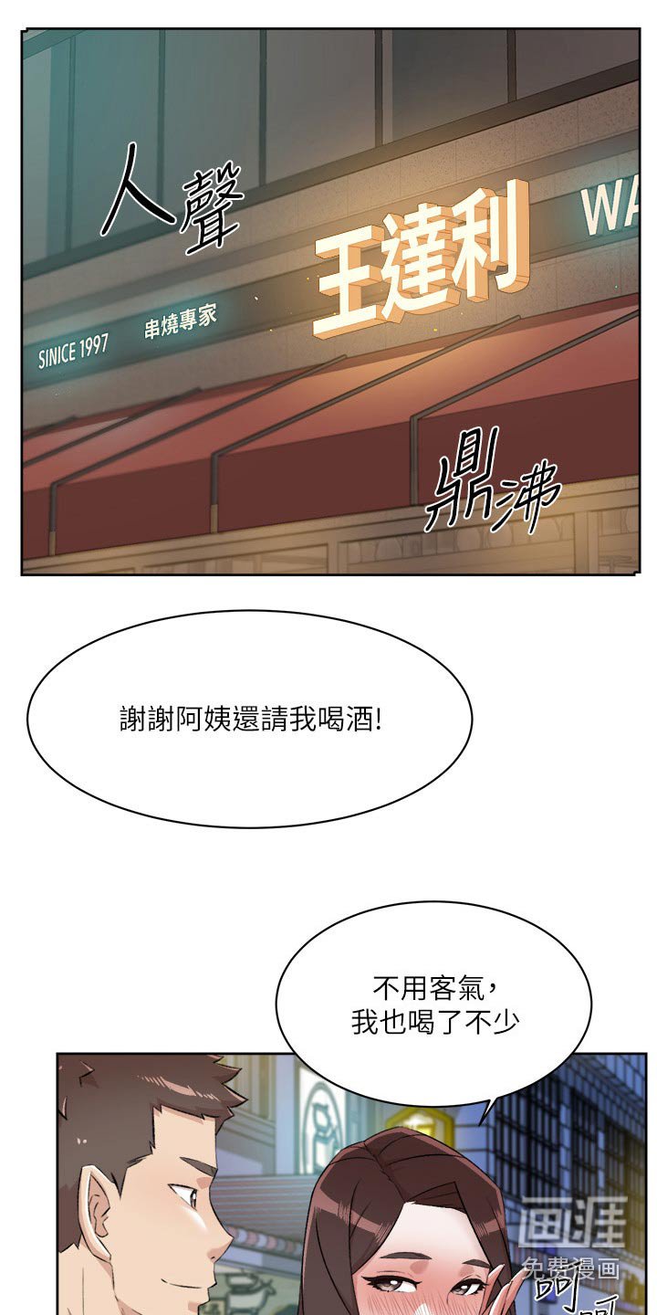 第119章：姐姐