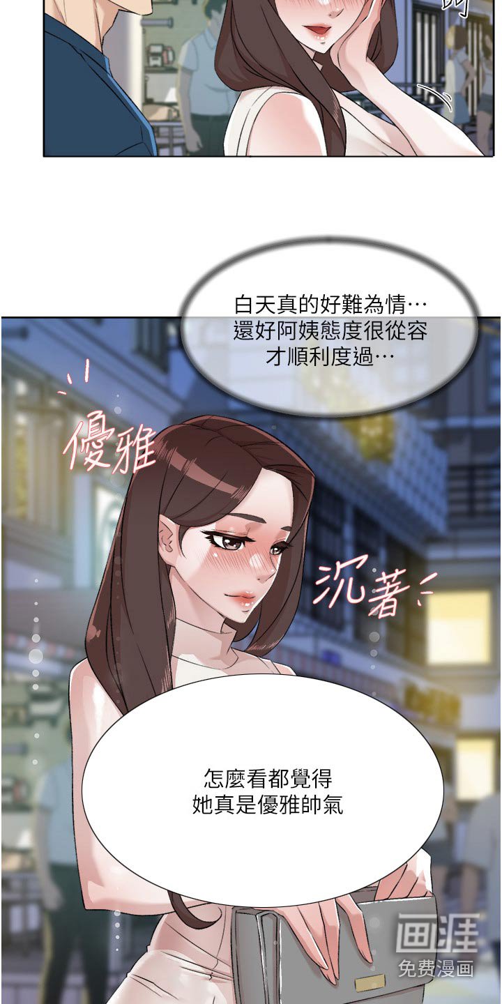第119章：姐姐