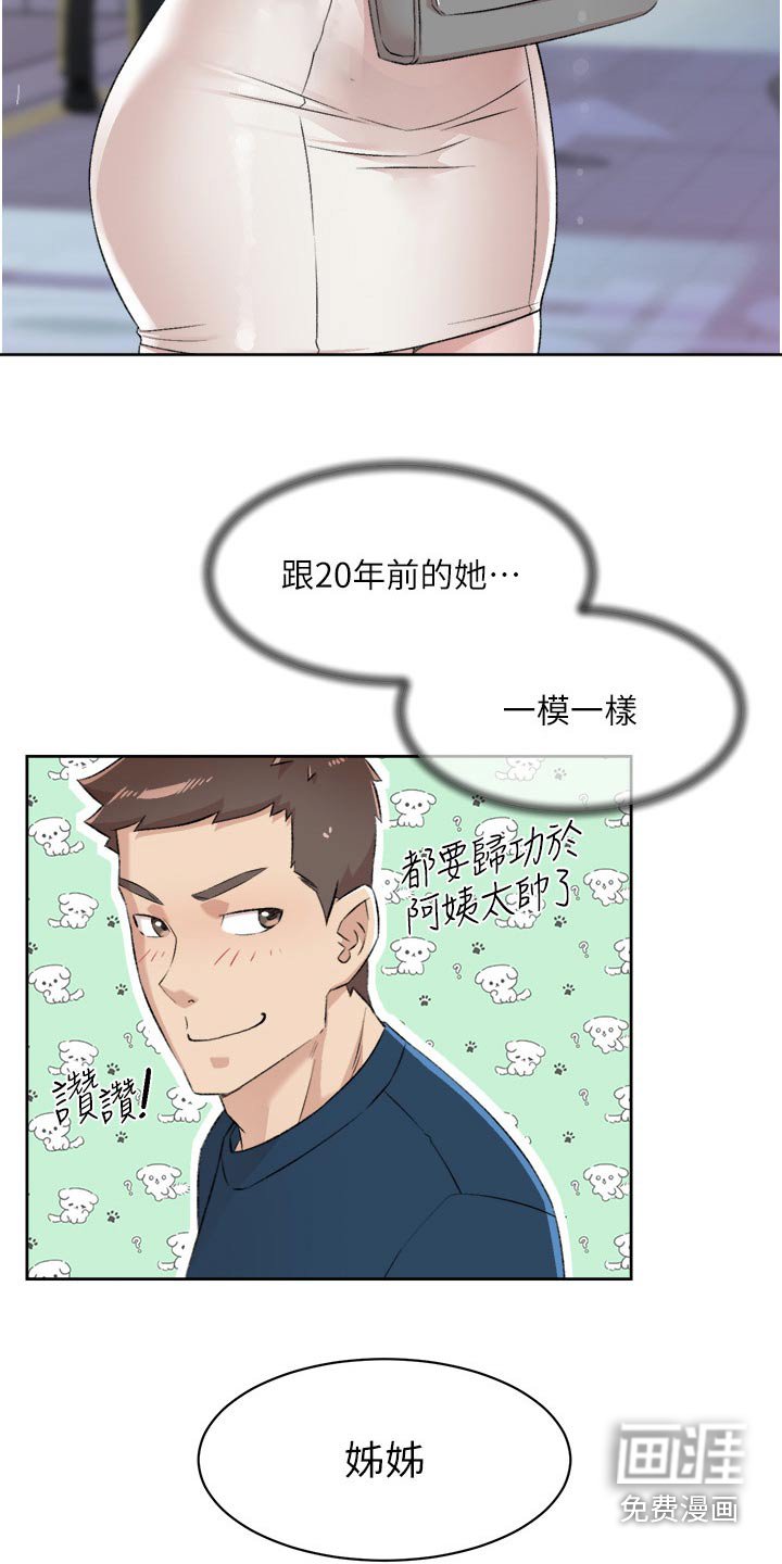 第119章：姐姐