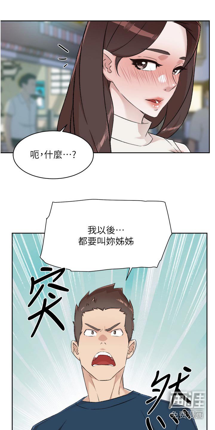 第119章：姐姐