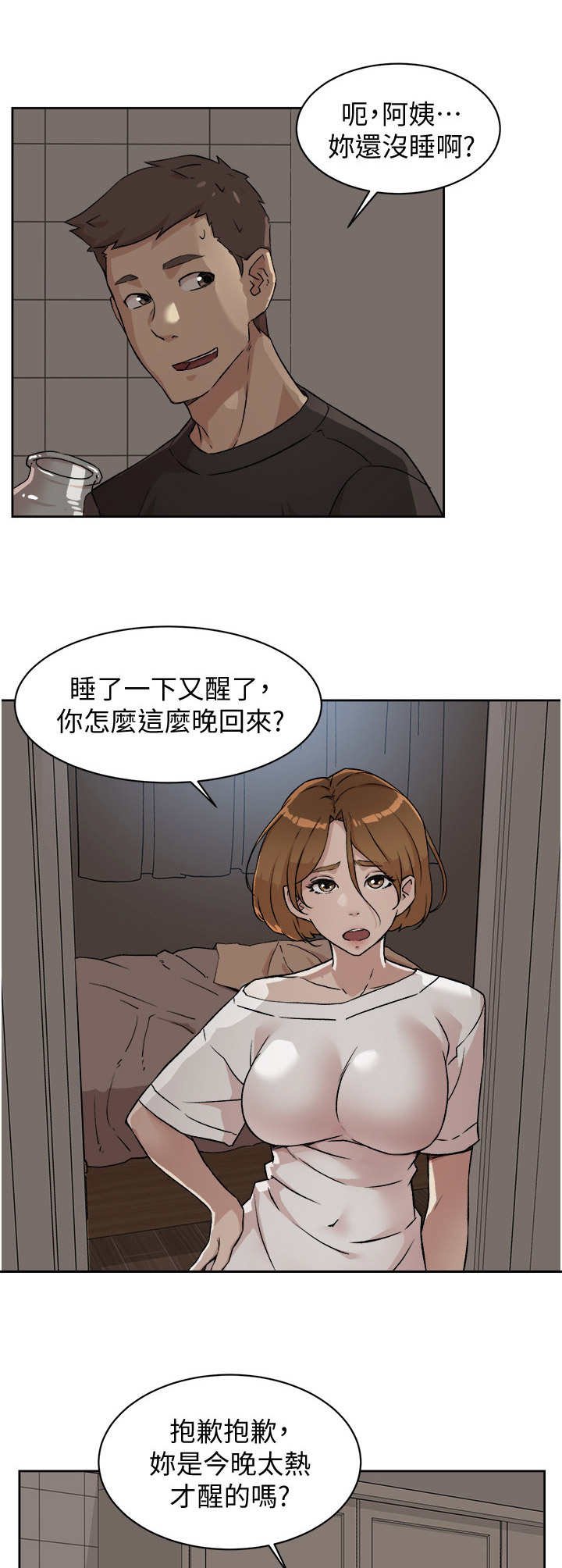 第12章：确认一下