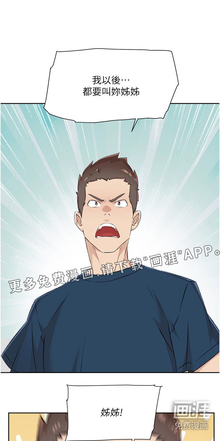 第120章：夸赞