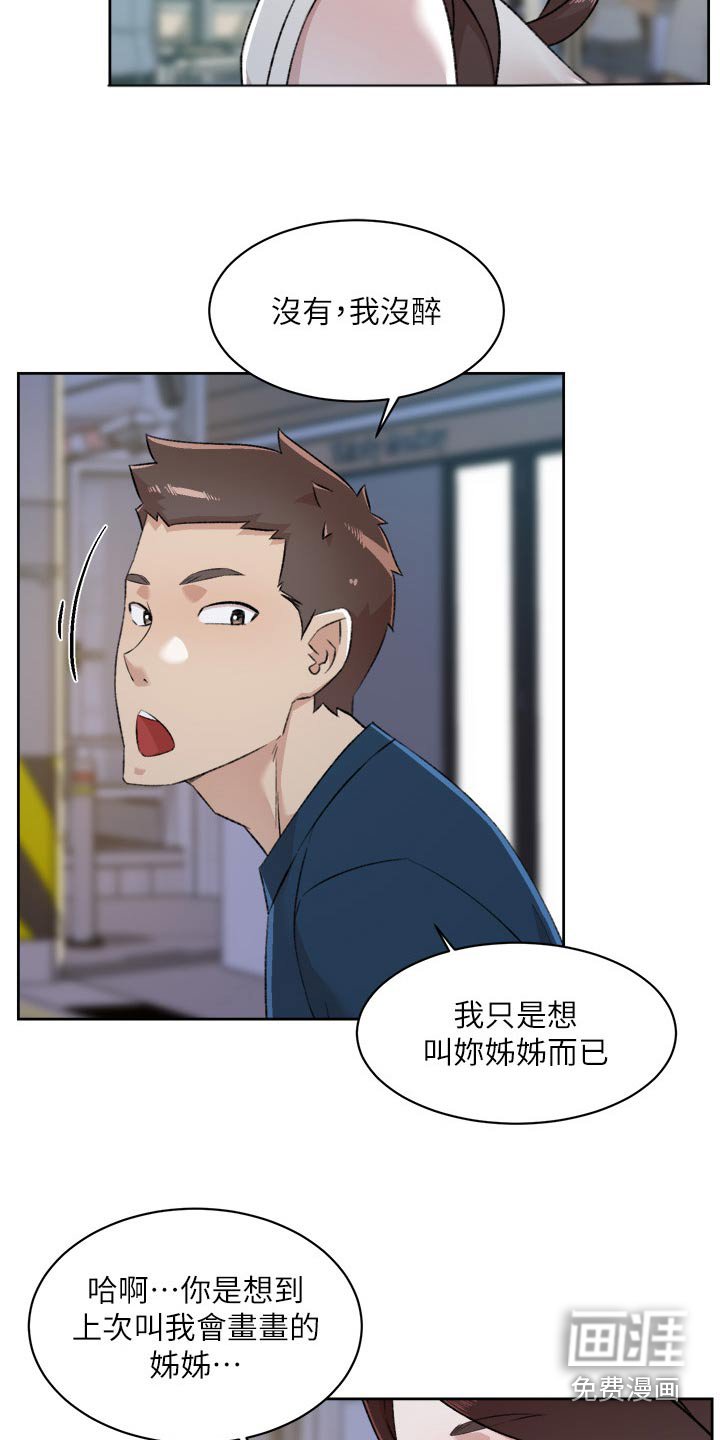 第120章：夸赞