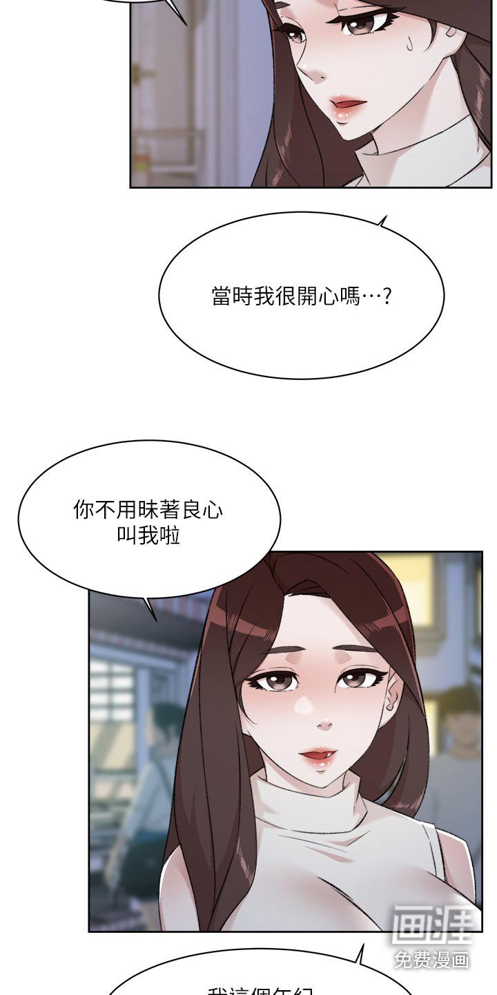 第120章：夸赞