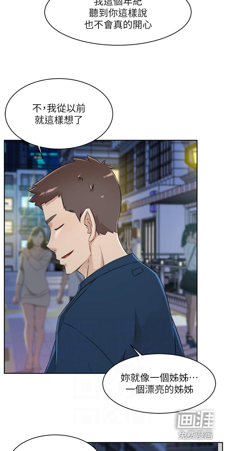 第120章：夸赞